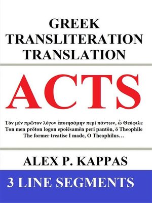 cover image of ACTS--Greek Transliteration Translation